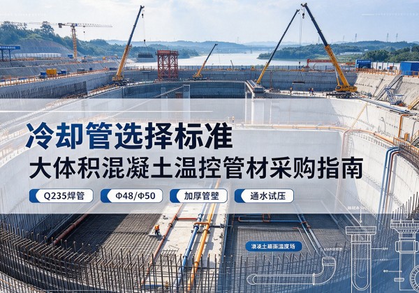 乐平冷却管选择标准